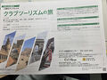 ベトナム中部に決めたのは、添乗員同行・4日間・午前便・直行便・平日休みのみ（月曜出国木曜帰国）、私土日も仕事ある為、平日休みのみで行けるツアーはありがたく、見つけた瞬間これだ！！と即申込み、数日後立派な写真のようなパンフレットが届く。
