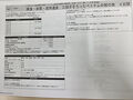 申し込み時6/9は21万だったが、徐々に値下げし、最終的に1か月前には19.5万円に....でも燃油サーチャージは19千円→22千円
まぁそれでも12千円はお安くなりました。