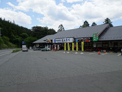 道の駅  さんりく