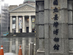 11時0分
国立台湾博物館の本館へ