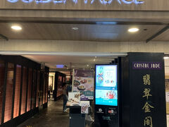 CRYSTAL JADE GOLDEN PALACE