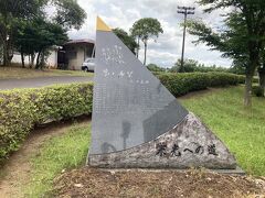 岩名運動公園はマラソンで有名な小出監督や高橋尚子選手、有森裕子選手らが練習していた場所。そのモニュメント。