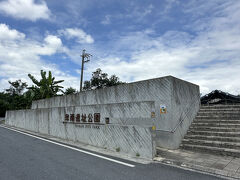 駅から北へ数百メートルの
卑南遺址公園へ。