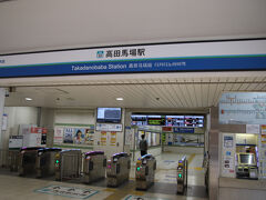 高田馬場駅