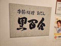 黒百合