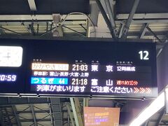 金沢駅