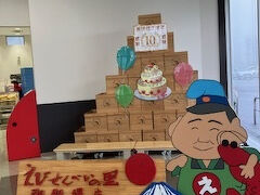 その後気を取り直して「えびせんべいの里」へ。