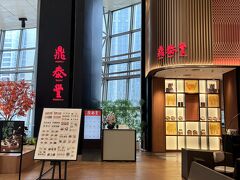 お昼も過ぎていたので、鼎泰豊でランチ
主人のおすすめのお店というから、どんなお店かと思ったら…日本にもあるお店でした笑