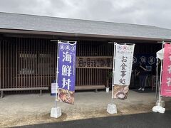 海の見えるごはん屋