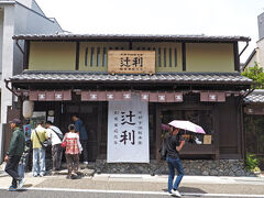 通り沿いには喫茶ができる老舗のお茶屋や古い建物も見られ、なかなか良い感じの商店街ですね。

