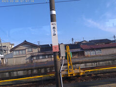 青海駅は東京では「あおみ」駅ですが、歴史あるこちらは「おうみ」駅です。