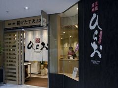 ざっとお買い物を済ませて、天ぷらひらおに並ぶ。
日曜日の12時。
並ぶ、列は増え続ける。
20分ジリジリしながら並んだけれど、ほとんど進まない。
結局入店までに１時間以上かかりそう、入店後も食べ始めるまでに30分はかかると口コミを見て、結局断念しました。
天神で食べたいものがなかったので、博多駅に移動。