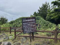 土石流被災家屋保存公園
