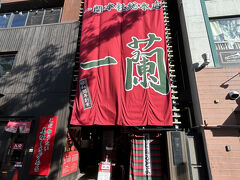 ホテルの方にお勧めのラーメン屋さんを聞きました。
やっぱり一蘭だそうです。
本当は資さんうどんに行きたかったのですが朝からやっているお店は少し遠かったので諦めました。