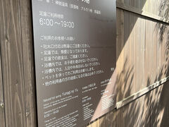 なんと、駅前に足湯が！！
寒い中、ありがたい。