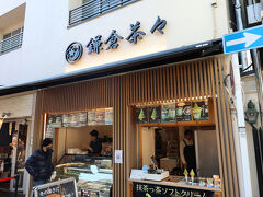 鎌倉茶々