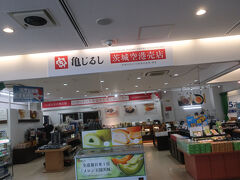 亀じるし (茨城空港売店)