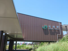 石岡駅