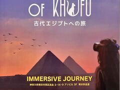 横浜駅などにたくさん「ホライズンオブクフ」のポスターが貼られていて、体験してみたいと思っていたんです。
