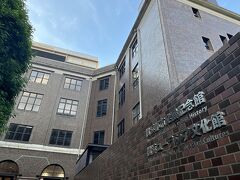 アルテリーベの裏側に、横浜都市発展記念館・横浜ユーラシア文化館があります。