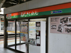 その後、目的地へ行く前に名古屋市民のソウルフード「きしめん住よし」で昼食。各ホームにきしめんスタンドがあり、ネットを見ると皆さんそれぞれ贔屓の店があるようです。３・４番ホームの店に入りましたが、こちらでは注文毎に店内で天麩羅を揚げてます。店内は、お店のおばちゃんが料理を出す順番を記憶してる常連さんや学校帰りの女子高生２人連れなど、私らアウェー組は完全に浮いてました。