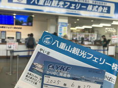 今回回収一覧
２４日
黒島往復　３，２５０円
小浜往復　３，０２０円
竹富往復　１，７００円　計７，７７０円
今回
小浜往復　３，０２０円　計１０,７９０円

