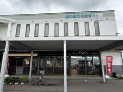 道の駅ひろさきに移動