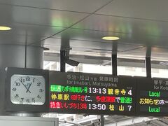 しかし、そこから駅まで結構ある。
