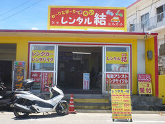 前に利用したからここ結へ
１時間８００円
ガソリン込み
これなら安い
２時間借りて１，６００円