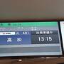 ㉑２０２５年６月香川・小豆島（一部岡山）
