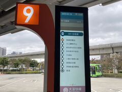 高鐡桃園駅隣りのバスターミナルで明日行こうと思ってる
「大峽老街」行きのバスの時間を確かめて。

大峽老街行きのバスは台鐡中リー駅からも出てますが、
そちらは各バス停停車、高鐡駅からのは快車なのでこちらから乗車で。