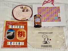 22時、ホテル帰着

郵局で燈會記念切手と一緒に、
スヌーピーとコラボの帆布トートバッグNT$400も買ったら、
貯金箱とミニタオルをオマケに頂きました。