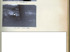 川端康成は「天城路こそは伊豆の旅情である」と語った。

M君と二人、川端康成の名作”伊豆の踊り子”と同じ道を歩こうと天城峠を歩いて越えた旅はなかなか面白く、飯盒で炊いた飯はおかずも無いような、妙な食事もありましたが、よく歩いた所為で二人とも完食でした。

未知の旅は若者には楽しいのだ。修善寺から、浄蓮の滝、水生地、八丁池、暗い天城峠トンネルなどを抜け、天城路では「伊豆の踊り子」のような出会いはありませんでしたが、「天城路こそは伊豆の旅情である」を大いに感じました。 

写真は1963.09.28.～10.01.アルバム：伊豆の踊子の旅・・・堂ヶ島に立寄り、下田に戻って下田公園（城山公園）から下田港の夜景を望む。　

・・・・・・・・・・・・・・・・・・・・・

もう少し日数があれば、大島に渡りたかった。下田港で別れた一高生と踊り子たちを思いつつ、「今度は大島に渡ろう」と、M君と約束したものです。

（2025年6月27日Wiki・HP参考、編集追記）

