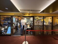 伊丹空港到着後は「エアポートワイナリー」へ