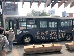 バスで温泉に向かいます