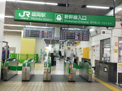 盛岡駅に着きました