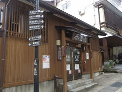 麻釜湯です。麻釜から少し下ったところにある外湯です。源泉は麻釜です。効能はで痔核、糖尿病・リウマチ・中風・神経痛などだそうです。