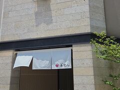 その後、今晩予約済のお店「天文館 吾愛人 本店」の前をテクテク。