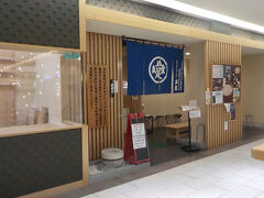 昼食には少し早いのですが食事をすることにしました。見つけたのは以前に食事したことのある小諸に本店がある「信州蕎麦の草笛」です。思わず美味しかったくるみ蕎麦思い出しました。、