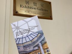 入場無料ですが、こんな素敵なカードがもらえます。
装飾デザイン設計図の展示がちょうど開催中で面白そうだったので。
https://umag.hku.hk/