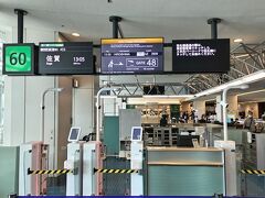 まずは羽田空港からスタート☆
佐賀行き。

梅雨明けが何となく早そうだったので、春くらいにチケットをゲット。
まんまと予定通り☆笑