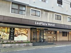 というわけで、とりあえず駅近くにある「レオプラザホテル佐世保」にチェックイン☆