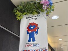 奥方と行くんだけど、ほぼ野放しの京都・大阪・奈良 〔現地速報①〕