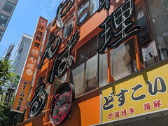 沖縄居酒屋