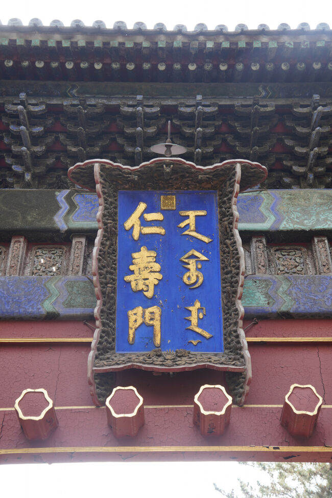 トラピックス This is 北京（7）頤和園の見学に入るも万寿山に