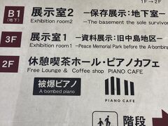 トイレを借りたくてレストハウスに寄ったら展示室があったので見学した。
地下の天壁の一部は当時のままだそう。


