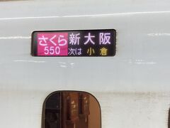 1本遅らせた方がいいかなとちょっとだけ迷ったけど余裕で乗れた。
博多からだと広島と鹿児島じゃ広島の方がちょっとだけ早く着くんだ。
初めて知った。

さてと、乗ってから広島でなにしようかと考えてみた。
ずっと前にネットでごみ処理施設のめちゃカッコイイのを見かけたのだけど、そこ行ってみたいな。建築物に興味のある私。家族と一緒では行けないだろう。
10年位前に宮島に行ったときは干潮だったので鳥居はむき出しだったな。
海の中に立っているところを見たいのでここは再訪だ。
