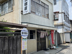 ここで昼食を摂ることにしました。

駅前にあるそば屋『三浦屋』さんに来店しました。

宮内駅前にはこちらの他にこれといった飲食店が見当たりませんでした。