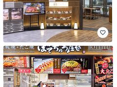 最後にプライオリティパスご利用の皆さんへ
第1ターミナル「やきすき　やんま」
第3ターミナル「ぼてぢゅう屋台」

ご存知の方も多いと思いますが、利用条件が改悪され、どちらの店舗も搭乗便の出発3時間前からしか利用できなくなりました！復路便で利用できなくなったのは残念です


今回もプライオリティパスを沢山利用させていただきました！有り難いです^ ^


最後までご覧いただきましてありがとうございました