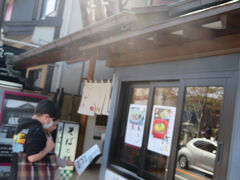 鎌倉 峰本 八幡宮前本店